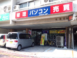 広島受付センター店舗外観